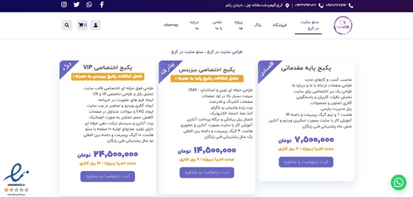 برترین شرکت های طراحی سایت فاراب وب